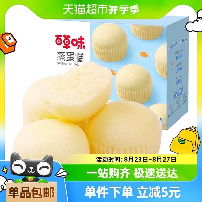 百草味蒸蛋糕面包500g