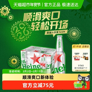 Heineken Silver/喜力星银330ml*24铝瓶礼盒全麦精酿啤酒整箱
