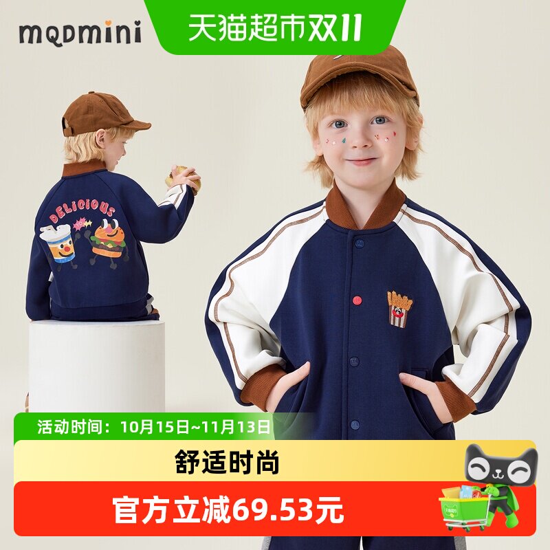 MQDMINI春秋新款儿童外套