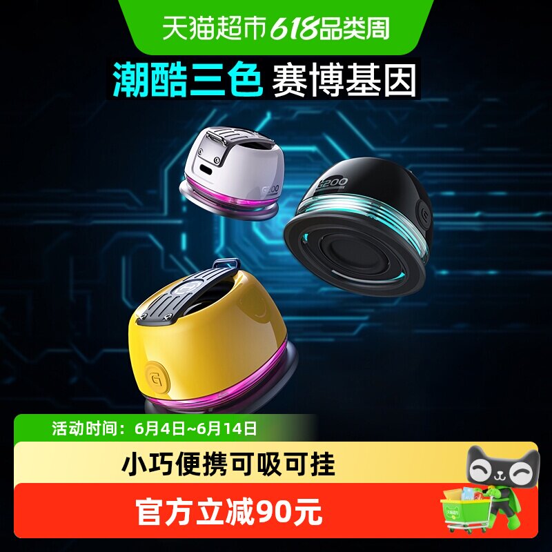 HECATE漫步者G200蓝牙音响电竞游戏便携式磁吸小音箱桌面迷你音响