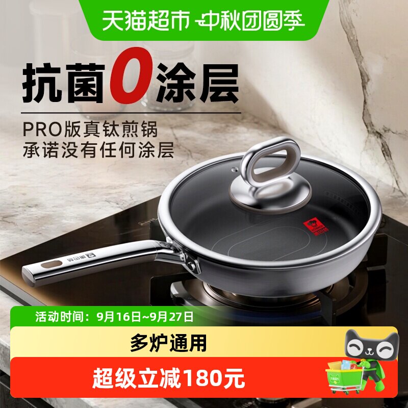 KBH康巴赫Pro版316L不锈钢平底锅