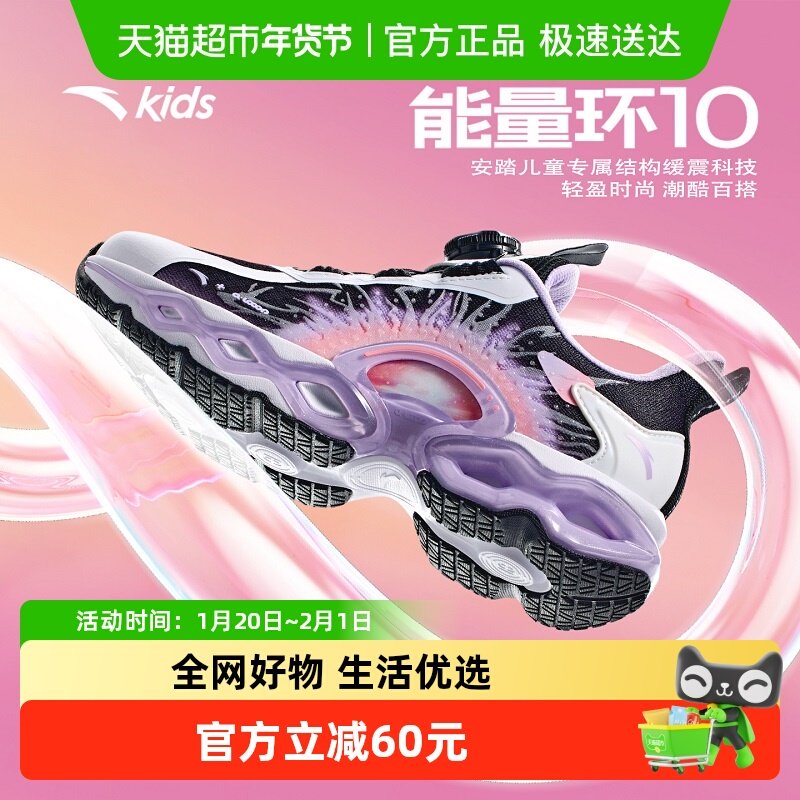 安踏童鞋女童能量环跑鞋2025秋季新款女大童跑步鞋纽扣运动鞋透气,童鞋/婴儿鞋/亲子鞋,运动鞋,淘宝优惠券,粉丝福利购,淘宝优惠卷