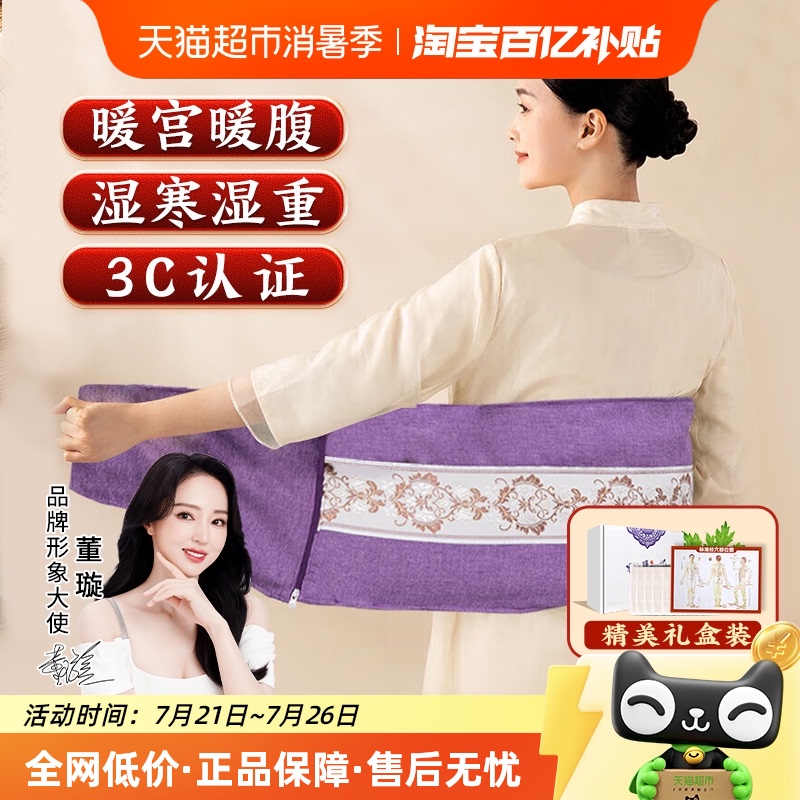俞兆林粗海盐热敷理疗电加热盐袋