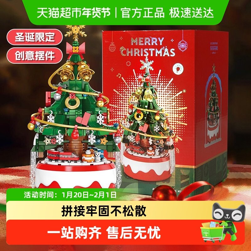 圣诞树积木八音盒旋转拼装玩具老人装饰摆件儿童益智男女新年礼物,节庆用品/礼品,圣诞装饰品,淘宝优惠券,粉丝福利购,淘宝优惠卷