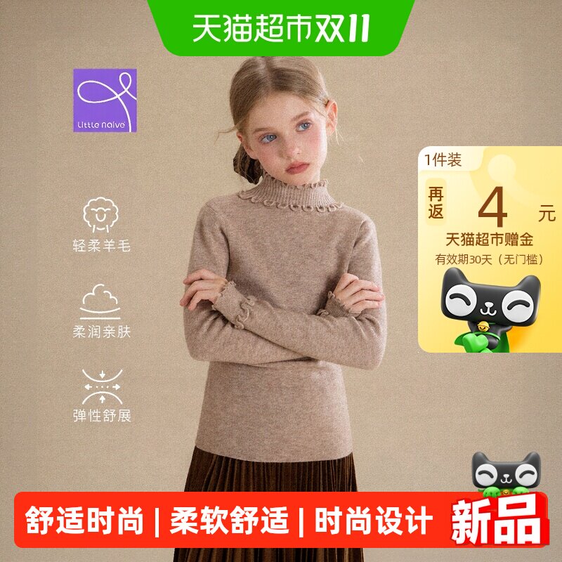 LittleNaive木耳边儿童打底衫