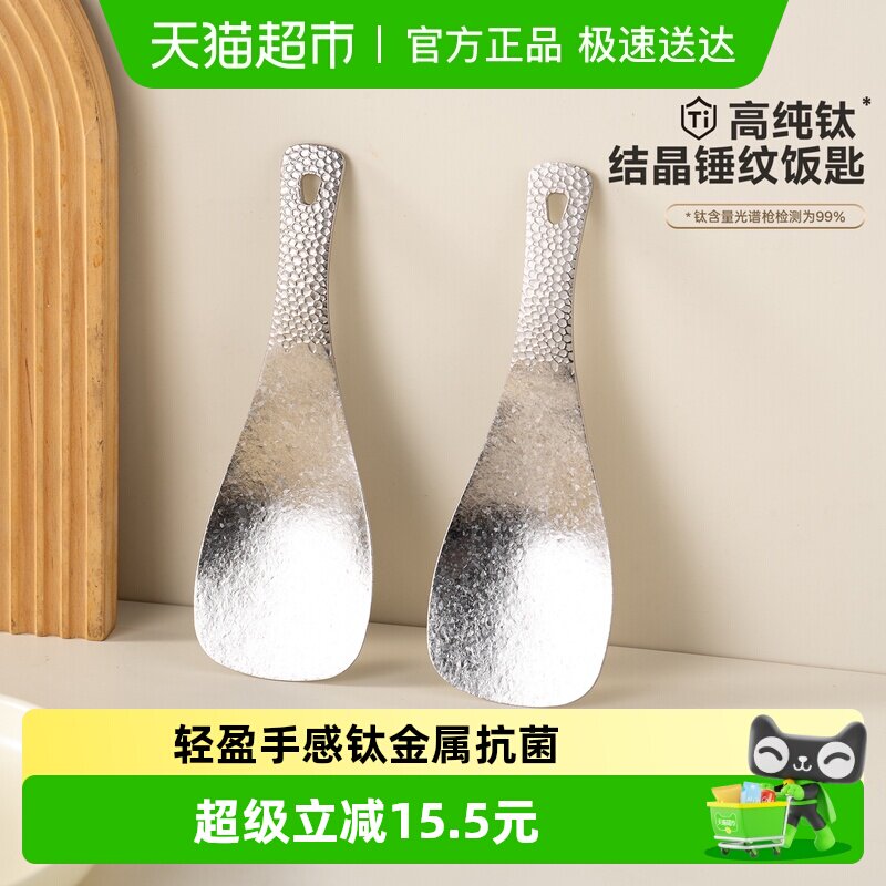 onlycook纯钛饭勺高档抗菌不粘米饭铲子家用食品级打饭盛饭专用勺