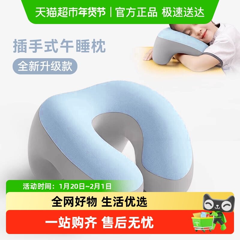 三利午睡枕趴睡枕办公室学生午睡趴枕神器睡觉趴桌子夏季趴趴枕枕,床上用品,U型枕/便携枕,淘宝优惠券,粉丝福利购,淘宝优惠卷