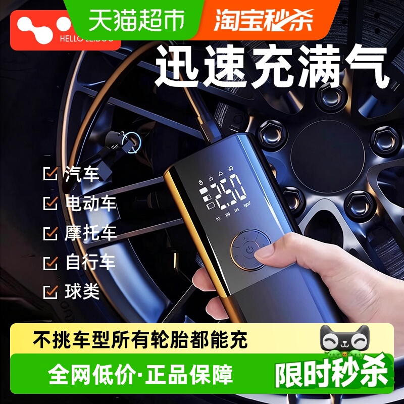 车载无线充气泵便携式汽车用电动打气筒小轿车轮胎车用加气宝