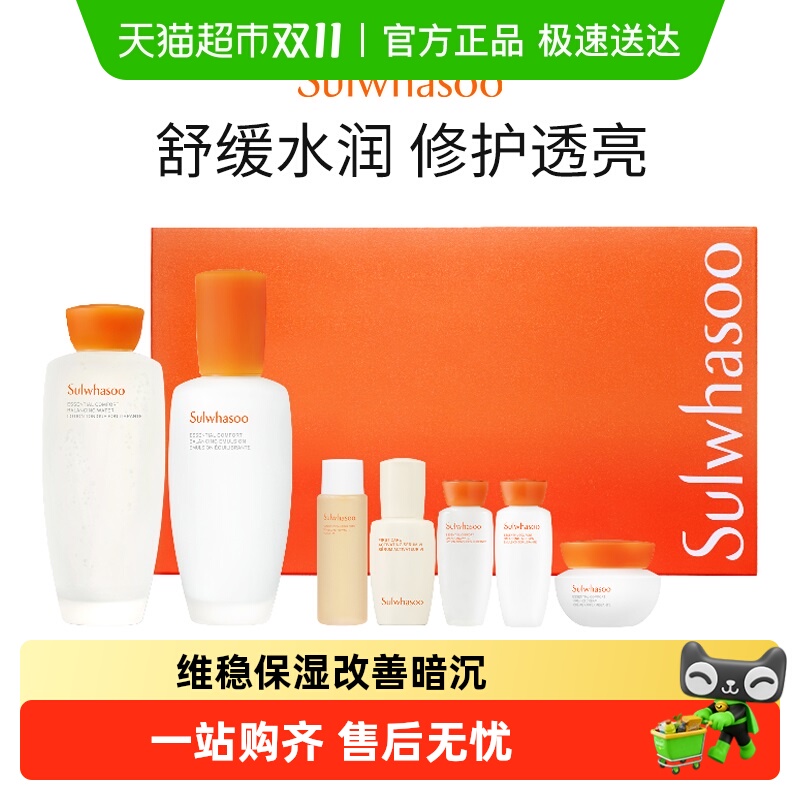 【下拉享秒杀优惠价】雪花秀新版滋盈水乳