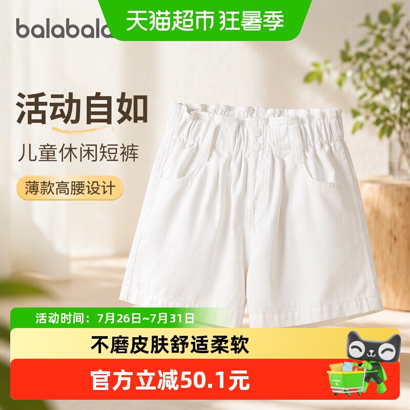 巴拉巴拉童装儿童牛仔短裤2026夏季薄款休闲女童款时尚舒适百搭