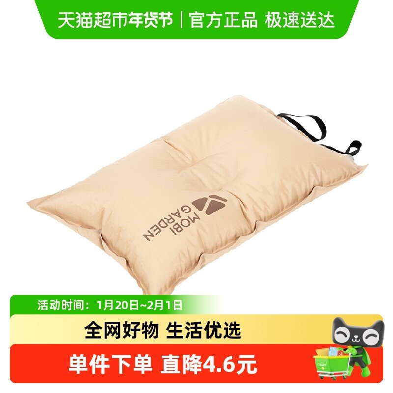 牧高笛星辰充气枕露营自动旅行休闲便携枕舒适护腰枕靠枕午睡枕,户外/登山/野营/旅行用品,枕头,淘宝优惠券,粉丝福利购,淘宝优惠卷