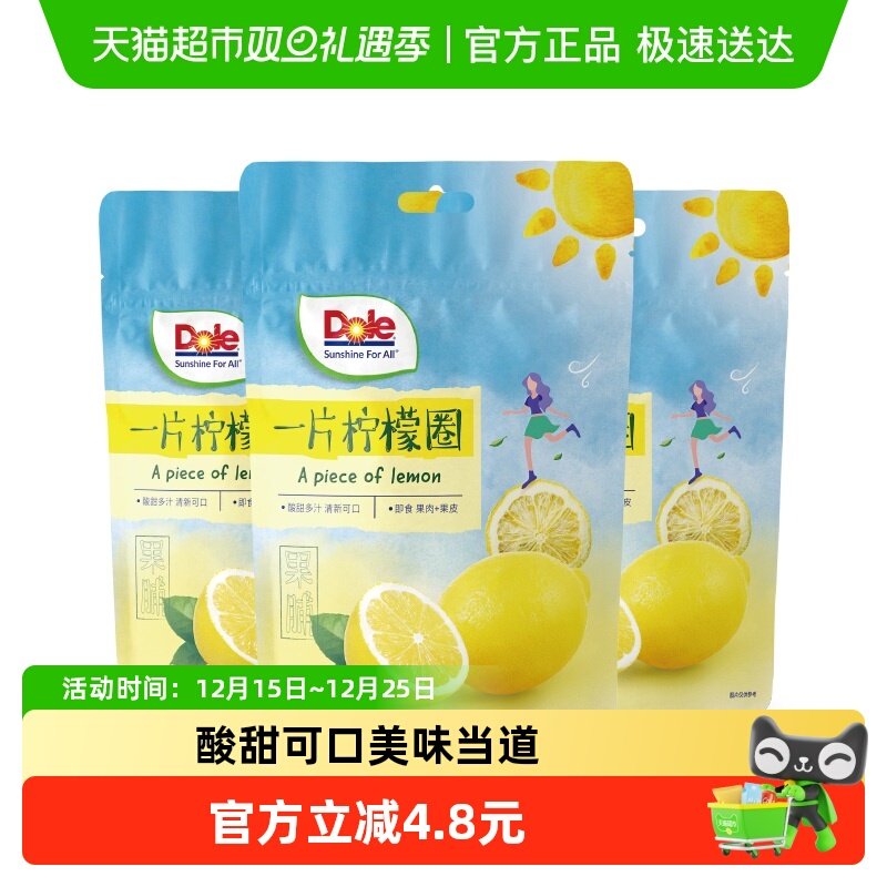 Dole柠檬片即食维C果干35g×3袋