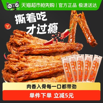 精武整根风干烤脖鸡脖零食