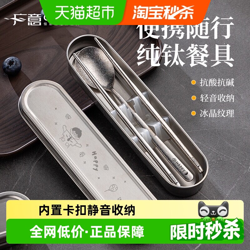 广意纯钛筷子勺子便携餐具套装图片