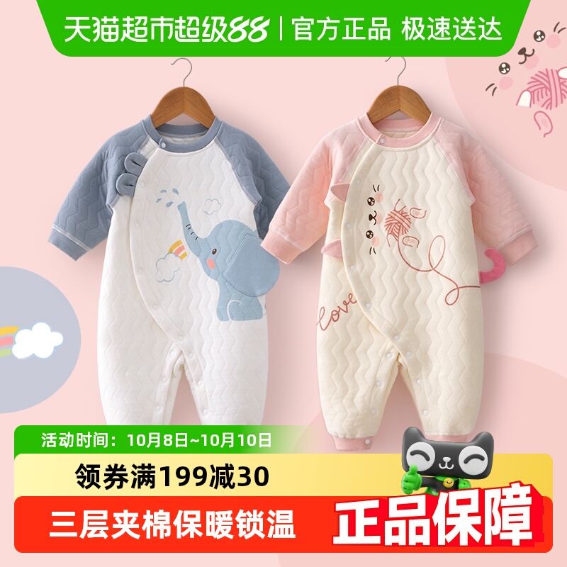 婴蓓依婴儿连体衣男女宝宝哈衣爬服新生儿衣服超萌秋冬装夹棉保暖