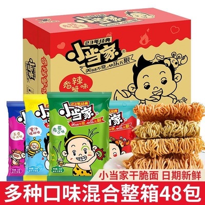 小当家干脆面20g整箱方便面48包干吃批发价混合味掌心脆童年零食