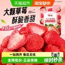 百草味冻干草莓脆水果干草莓脆果脯办公室小零食即食品草莓干