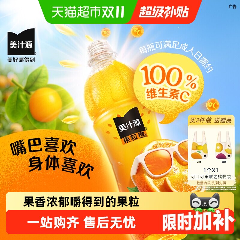 可口可乐果粒橙果香浓郁橙汁饮料