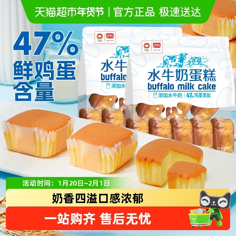 盼盼水牛奶蛋糕早餐代餐手撕面包点心休闲零食下午茶吐司,零食/坚果/特产,传统西式糕点,淘宝优惠券,粉丝福利购,淘宝优惠卷