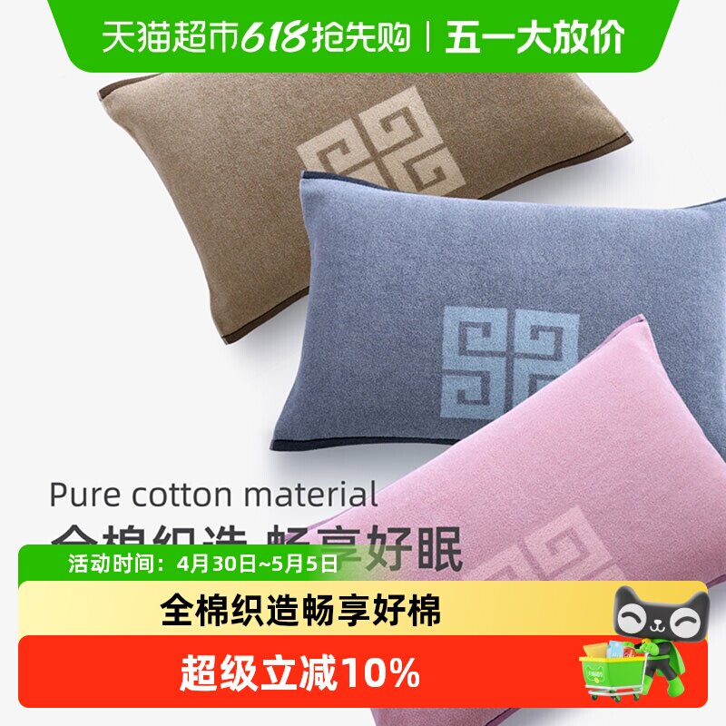 金号枕巾全棉高档纯棉一对装厚实舒适大枕头盖巾正品吸汗新疆棉