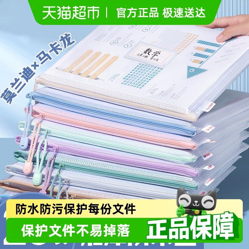 得力文件袋拉链式科目袋A4档案袋试卷收纳袋加厚资料袋透明袋补习