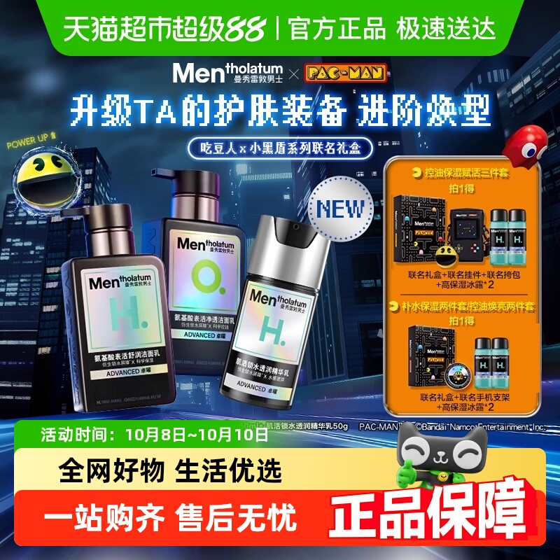 曼秀雷敦控油滋润洗面奶