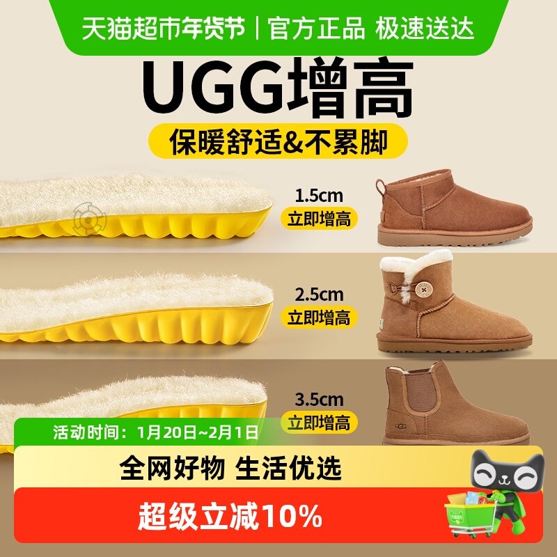 羊毛保暖鞋垫女新款隐形内增高加绒加厚男士不累脚不塌陷适用UGG,服饰配件/皮带/帽子/围巾,鞋垫,淘宝优惠券,粉丝福利购,淘宝优惠卷
