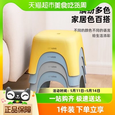 家用塑料小凳子禧天龙