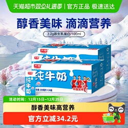 自营光明纯牛奶250ml×48盒