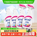 4瓶整箱清洁官方正品 蓝月亮衣领净强力去污去渍喷雾500g