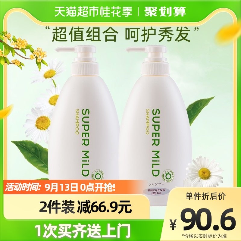 日本进口惠润绿野芳香洗发露洗头膏洗发水套装600ml*2家用男女