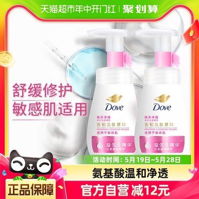 Dove/多芬氨基酸温和敏感肌洁面