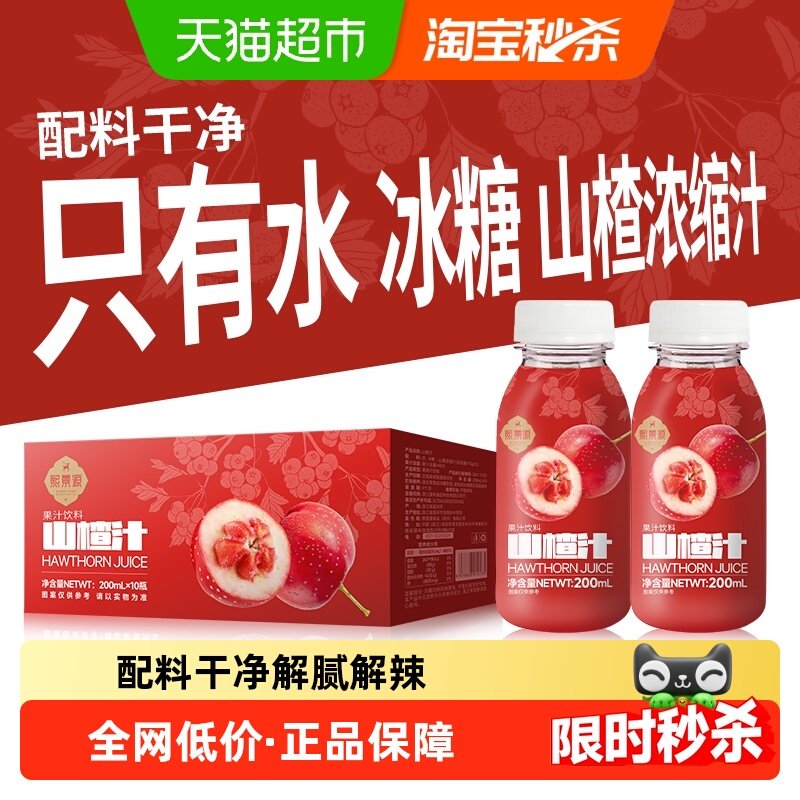 ����Դɽ�֭�ݱ���֭����200ml*10ƿ����θ�����ͯ�ɾ������� 23.15Ԫ