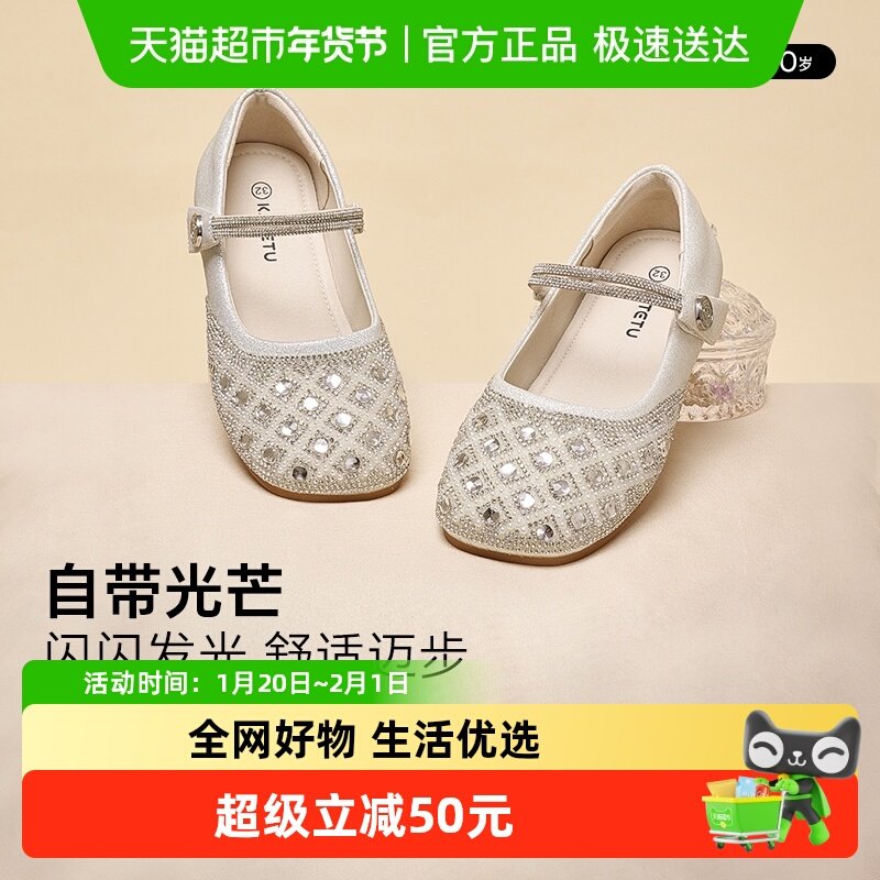 卡特兔女童皮鞋2024秋季新款软底儿童水晶公主鞋演出鞋女童单鞋,童鞋/婴儿鞋/亲子鞋,皮鞋,淘宝优惠券,粉丝福利购,淘宝优惠卷