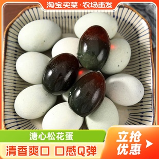 正宗松花皮蛋溏心皮蛋河南特产清香爽口多规格美味零食进