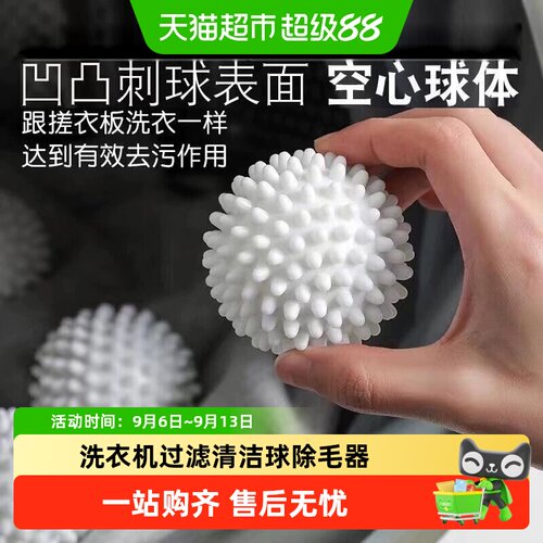 乐缔洗衣机清洁球去污防缠绕