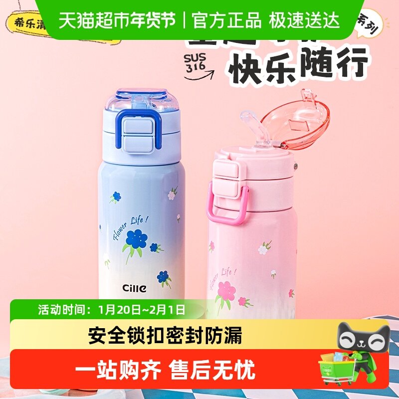 希乐保温杯女316不锈钢双饮水杯男学生上学专用水壶儿童吸管杯子,餐饮具,保冷/保温杯,淘宝优惠券,粉丝福利购,淘宝优惠卷