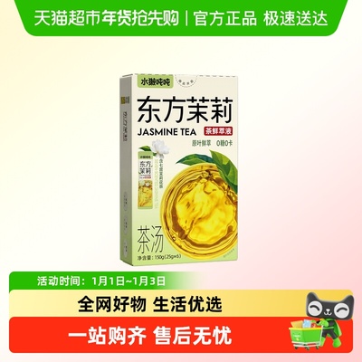 水獭吨吨无糖东方茉莉茶25g×6条