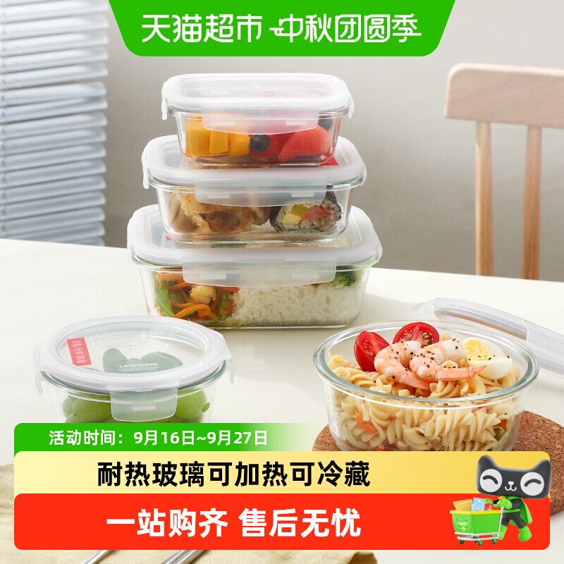 乐扣乐扣玻璃饭盒微波炉加热耐热图片