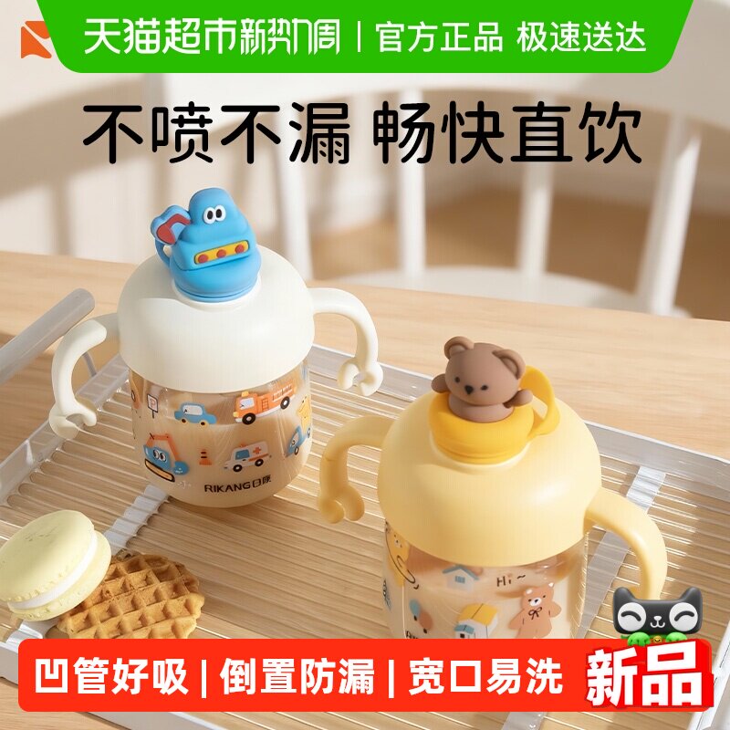 日康儿童水杯1岁以上直饮杯PPSU耐摔杯子宝宝专用牛奶杯吸管奶瓶