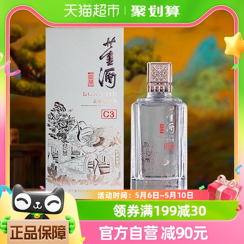 董酒窖藏C350度500ml*1瓶兼香型