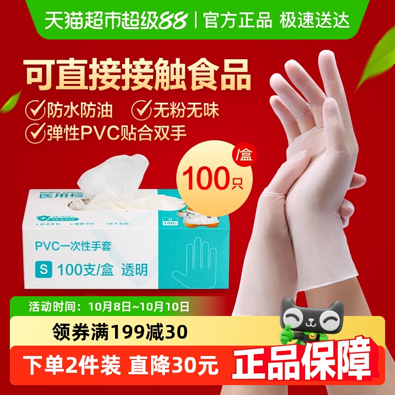 可孚PVC加厚医用一次性手套