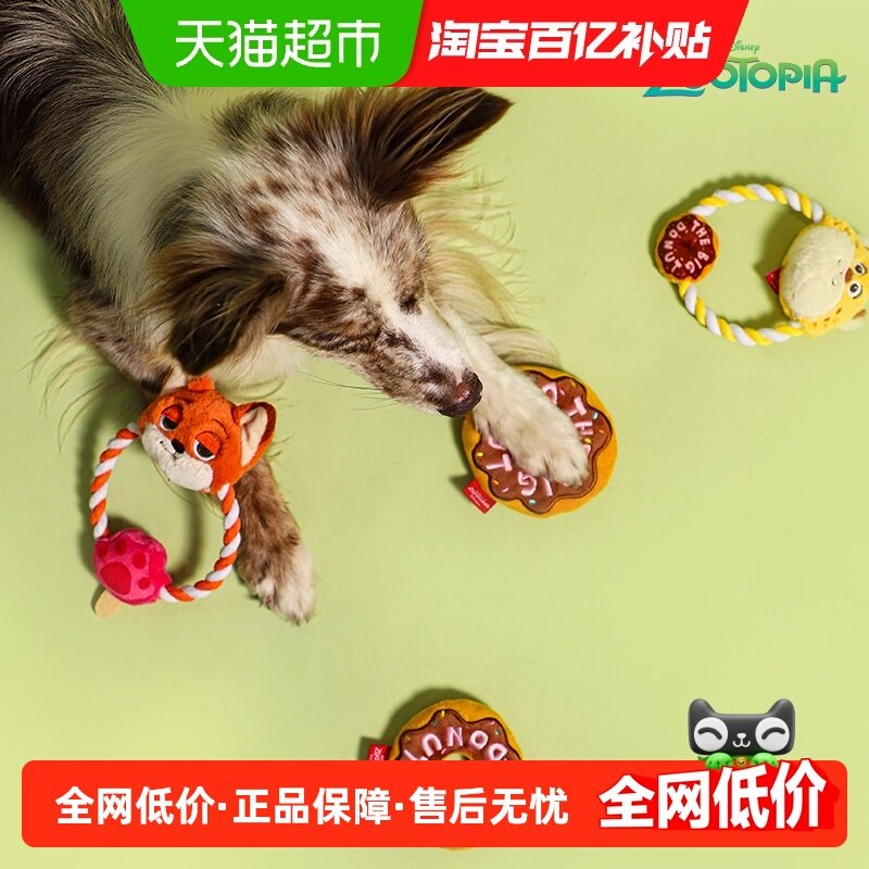 GiGwi/贵为疯狂动物城狗玩具