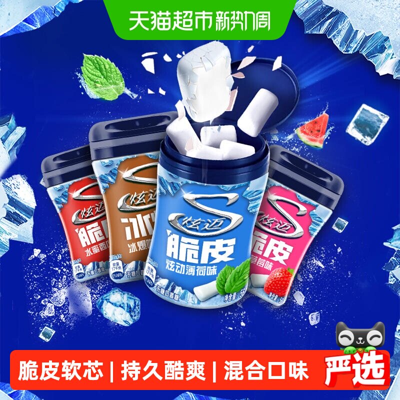炫迈无糖口香糖混合口味西瓜草莓薄荷咖啡水果味56g*4瓶脆皮糖果