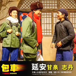 延安包车游 南泥湾壶口瀑布延川黄河乾坤湾+甘泉峡谷富县龙县洛川