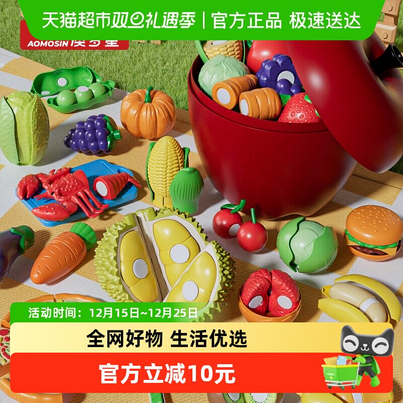 澳梦星仿真水果切切乐玩具