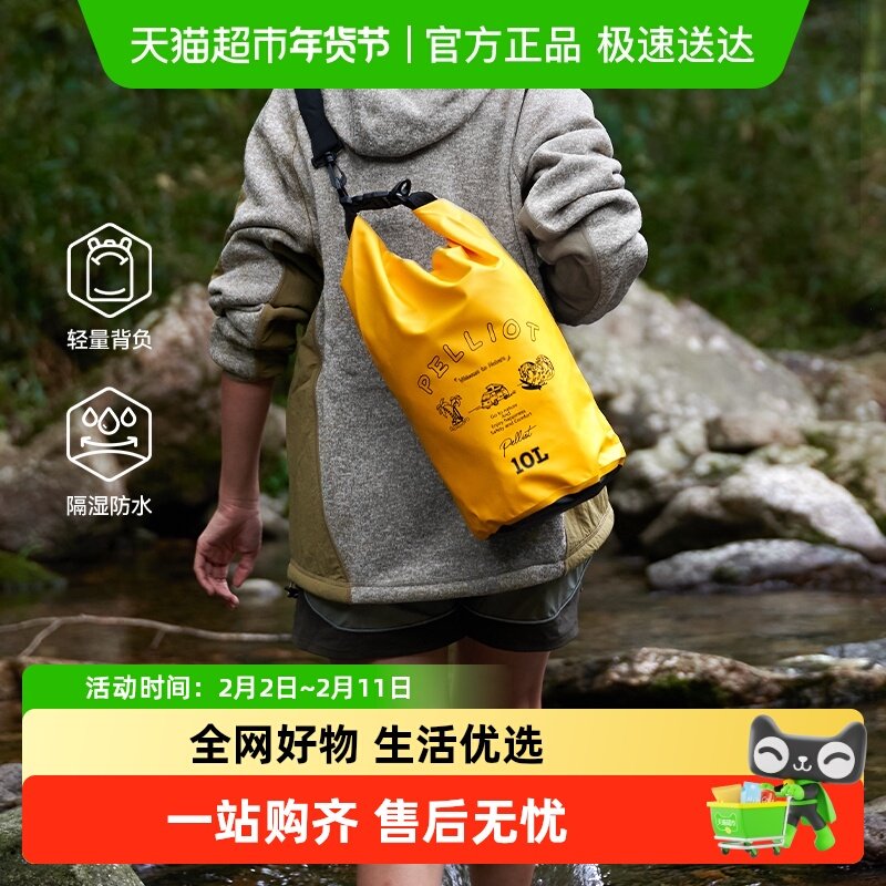 伯希和户外防水包海边沙滩游泳潜水收纳袋登山包漂流浮潜双肩背包