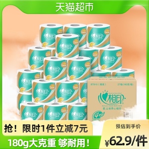 0点：91.06元包邮 心相印 心柔系列 卷纸 4层180克27卷*2