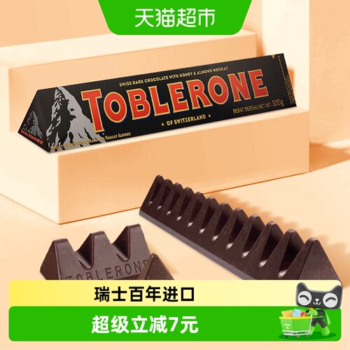 Toblerone瑞士黑巧克力香醇浓郁