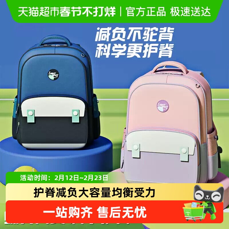 晨光儿童书包小学生男孩女生一二三到六年级护脊减负大容量男背包